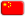 Chinesisch Sprachreisen
