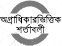 ভিসা প্রত্যাখ্যানের ক্ষেত্রে পক্ষপাতমূলক শর্তাবলী