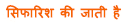 सुझावित <स्पेनिश> पाठ्यक्रम सुझावित <स्पेनिश> पाठ्यक्रम