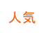 お奨めの<英語>コース お奨めの<英語>コース