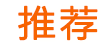 推荐<英语>课程 推荐<英语>课程